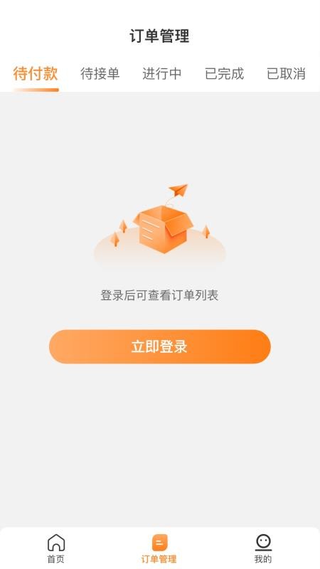 运力士官方版v1.14.1(3)