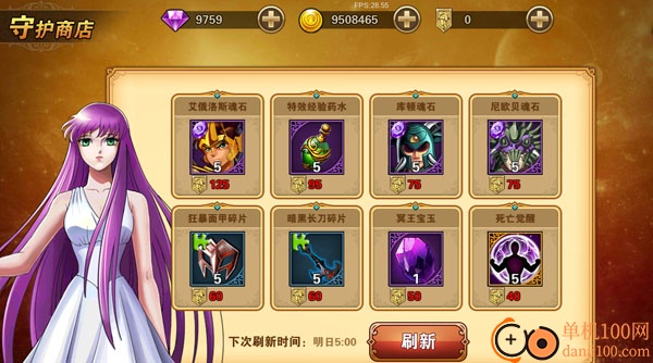 圣斗士星矢重生小米版