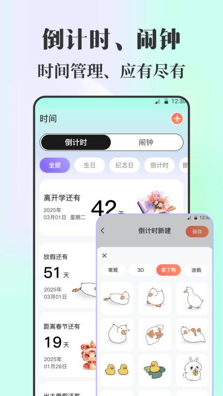 课程表iNotes手写白板最新版v3.6.369(2)