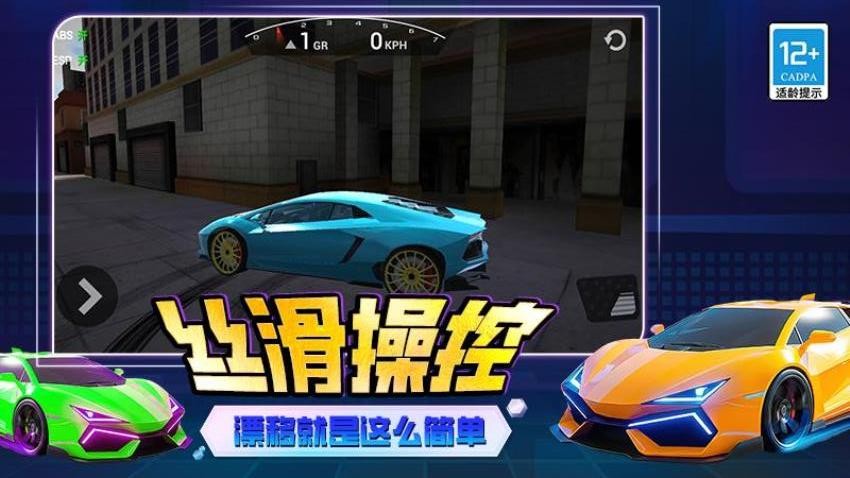 极速巅峰赛车游戏v1.251014.169(5)