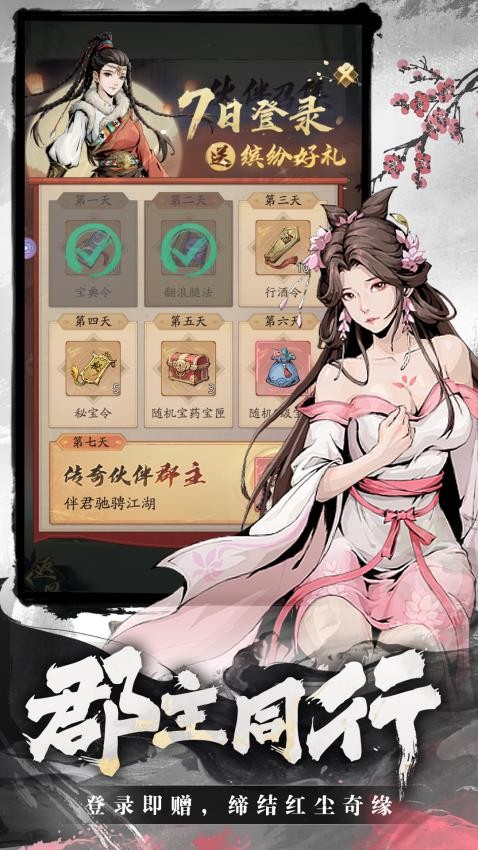 倚天逍遥录游戏v1.0.0(2)