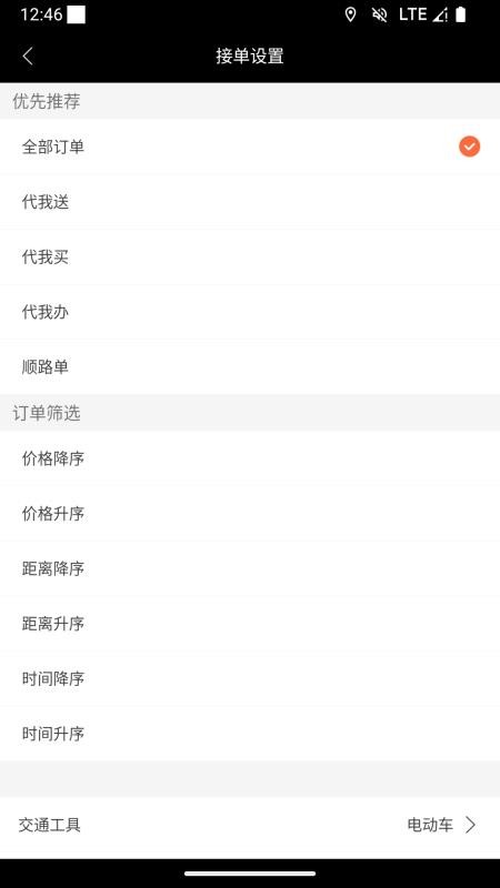速小达骑士版官网版v1.0.19(3)