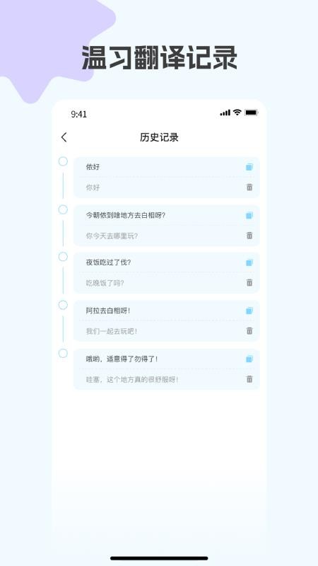 上海话翻译免费版v1.0.0(1)