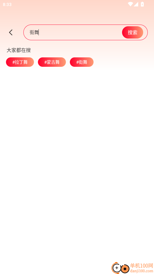 我爱广场舞免费版