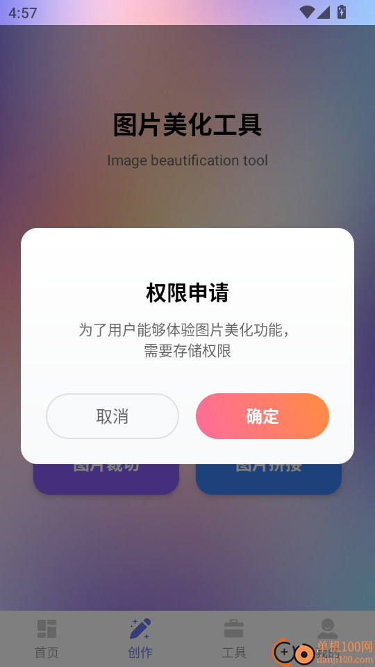 打工人专属表盘官方版