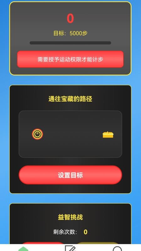 走路赚幸福免费版v2.0.1(5)