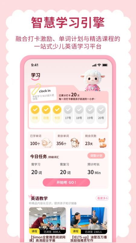 英语点读听说手机版v1.0.4(2)