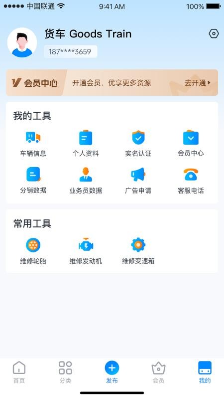 卡友邦服务官网版(1)