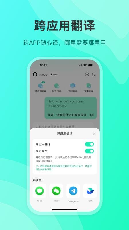 InnAIO Pro官方版v1.9.4(3)