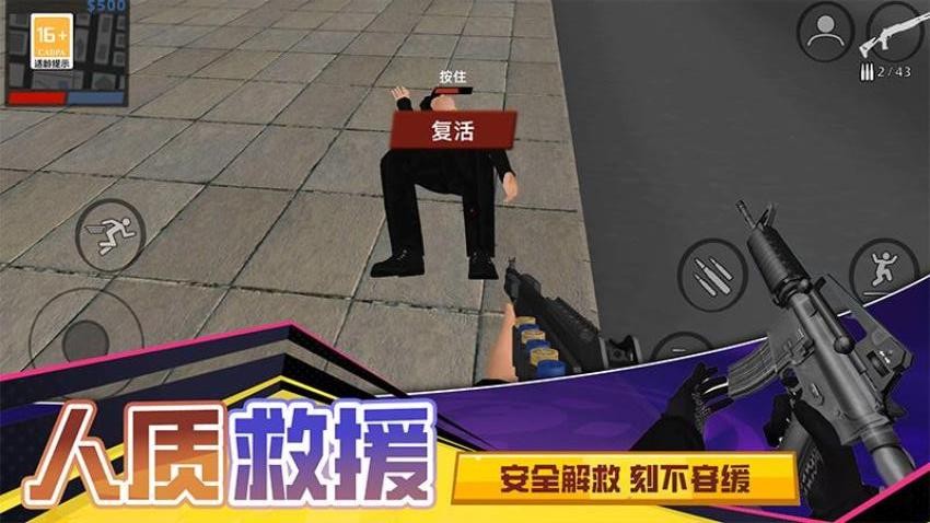 反恐突击队FPS游戏v1.251014.169(3)