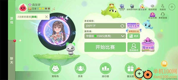球球大作战小米版