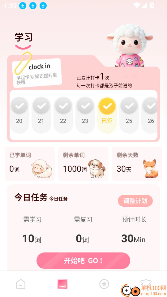 英语点读听说手机版