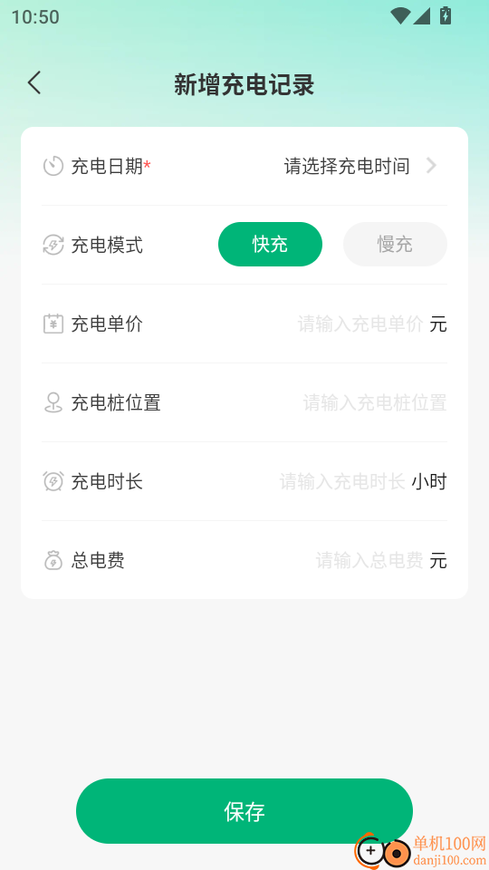 国电充电桩查询免费版