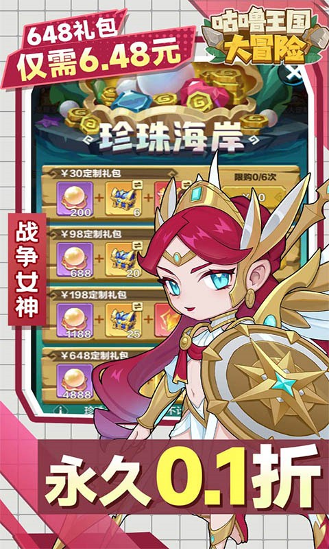 咕噜王国大冒险游戏v1.10(1)