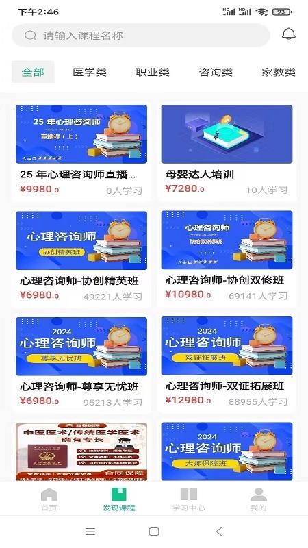 猛犸课堂最新版v1.0.3(4)