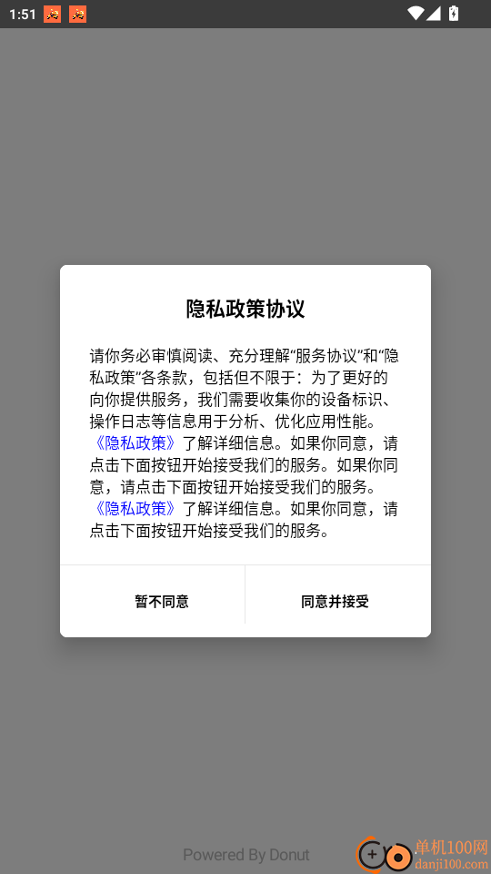 随身健康免费版