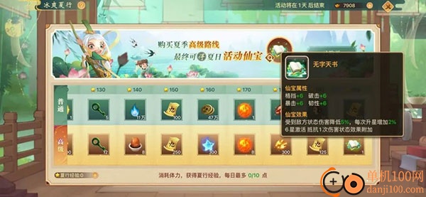 神仙道高清重制版vivo版