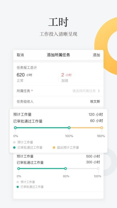 工程通app官方版v4.6.5(1)