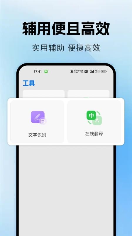 论文查重降重助手官网版v1.0.0 1