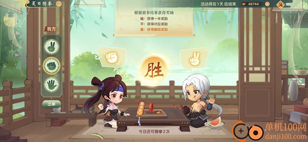 神仙道高清重制版vivo版