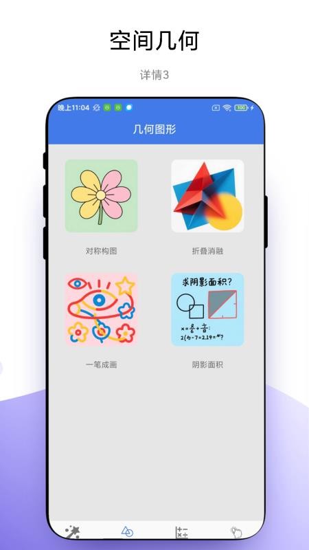 魔法数学官方版v1.0.3(3)