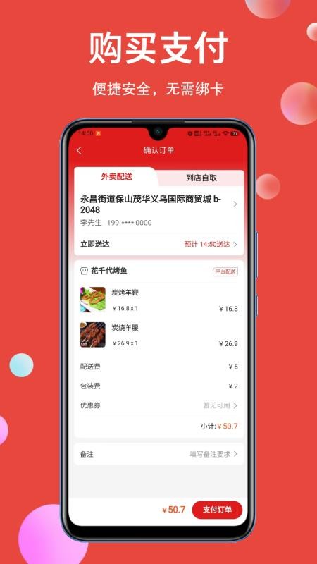 幻方官网版v1.0.2(3)