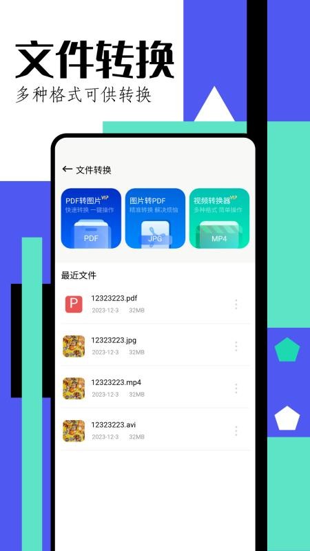 趣修图免费版v1.4 1