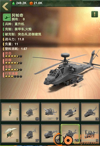 兵人大战小米版