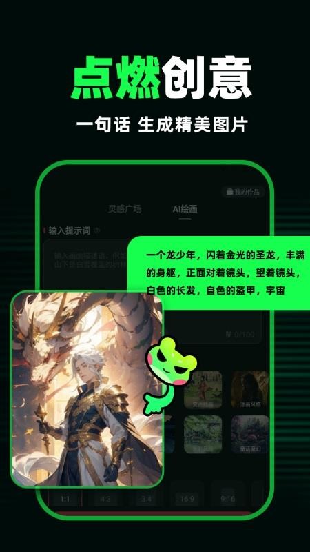 AI视频蛙官方版v1.0.6(2)