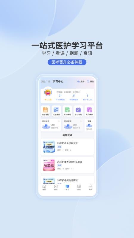 昊医医考官网版v1.0.1 2