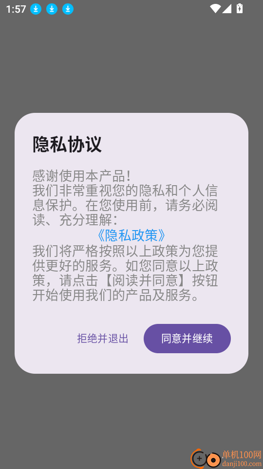 英语点读听说手机版