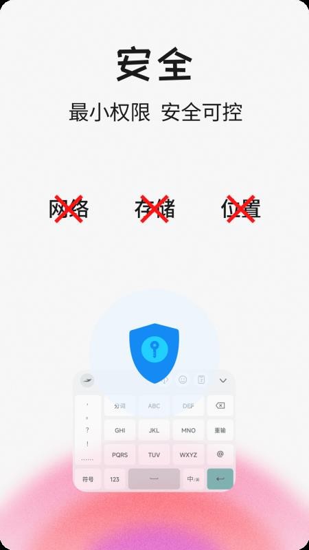 语燕输入法appv20251016.22(3)