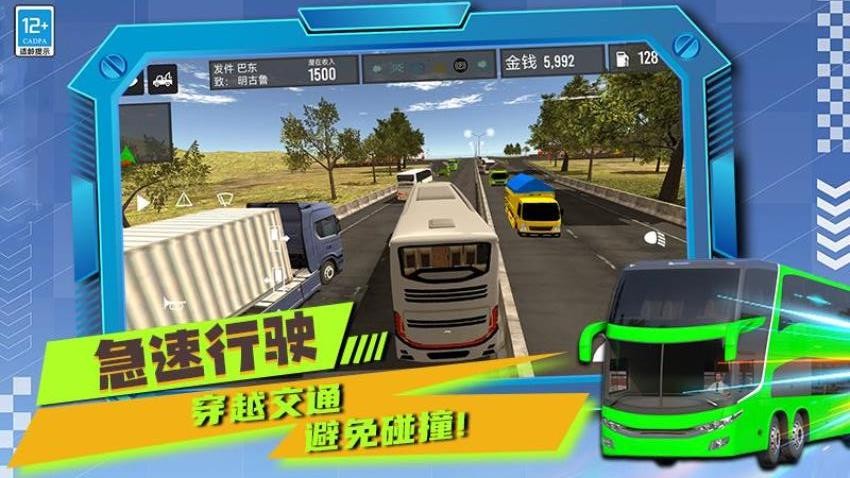 我开车超牛游戏v1.251014.169(2)