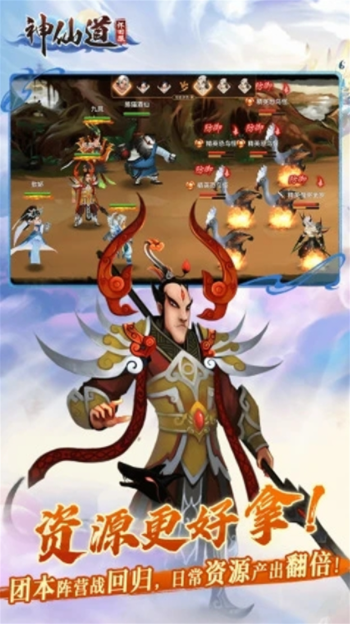 神仙道高清重制版vivo版v4.0.3(3)