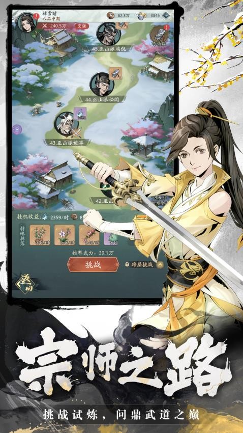 倚天逍遥录游戏v1.0.0(1)