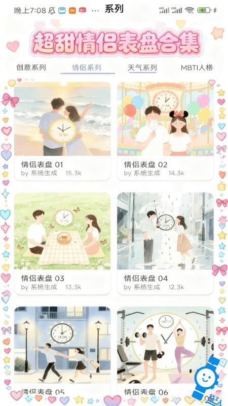 打工人专属表盘官方版v1.0.1 2