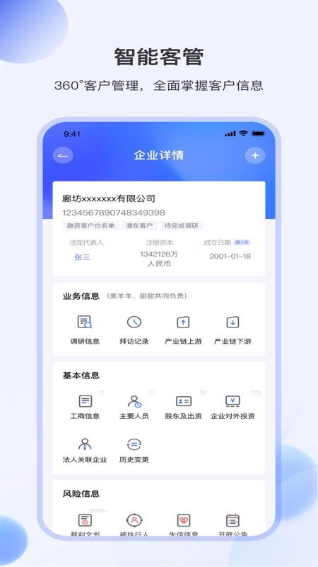 HAI链客最新版v6.6.0(3)