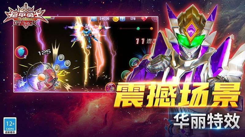 铠甲勇士之拿瓦怒火游戏v1.9.1 3