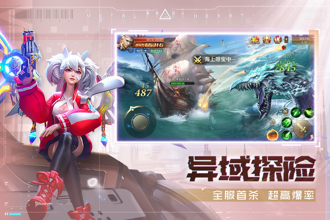 混沌起源vivo版v1.1.2(4)