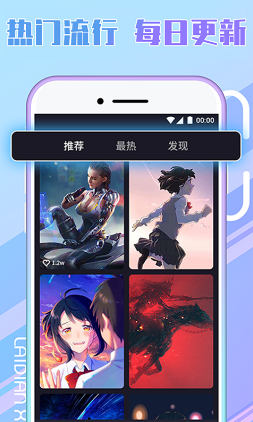 秀来电最新版v4.1.9(2)