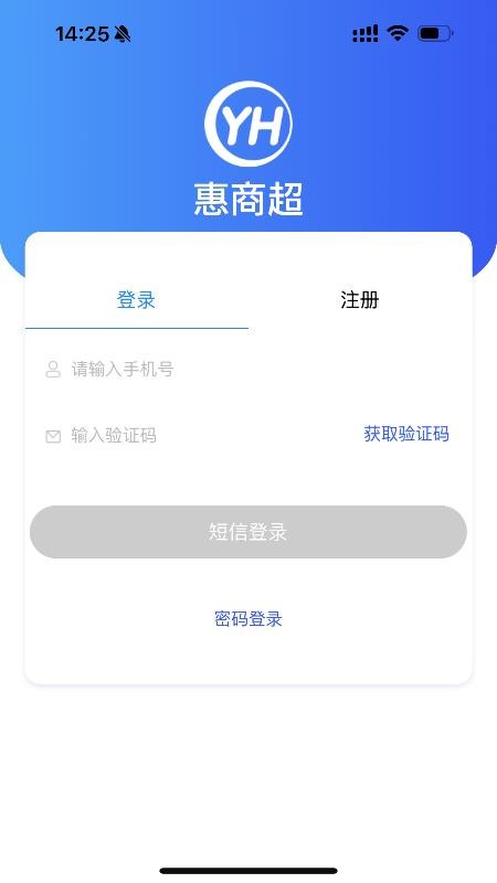 惠商超官网版(4)