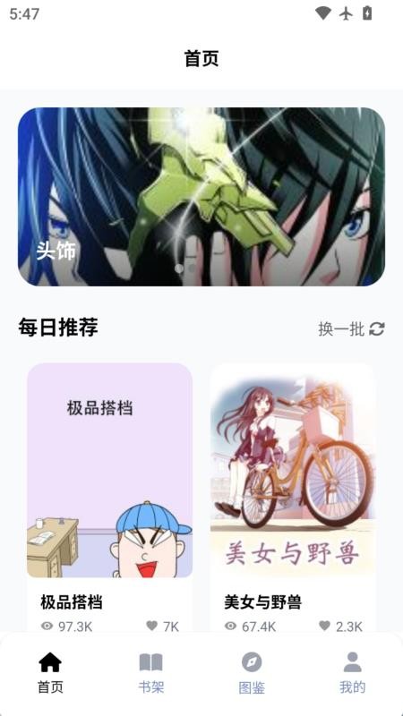 皮皮喵动漫乐园手机版v0.8.8 4