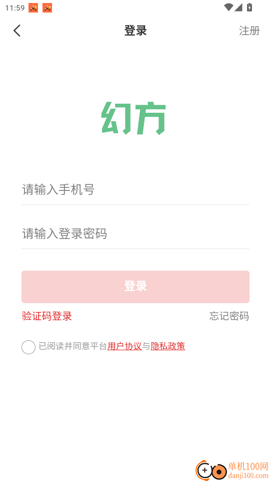 幻方官网版