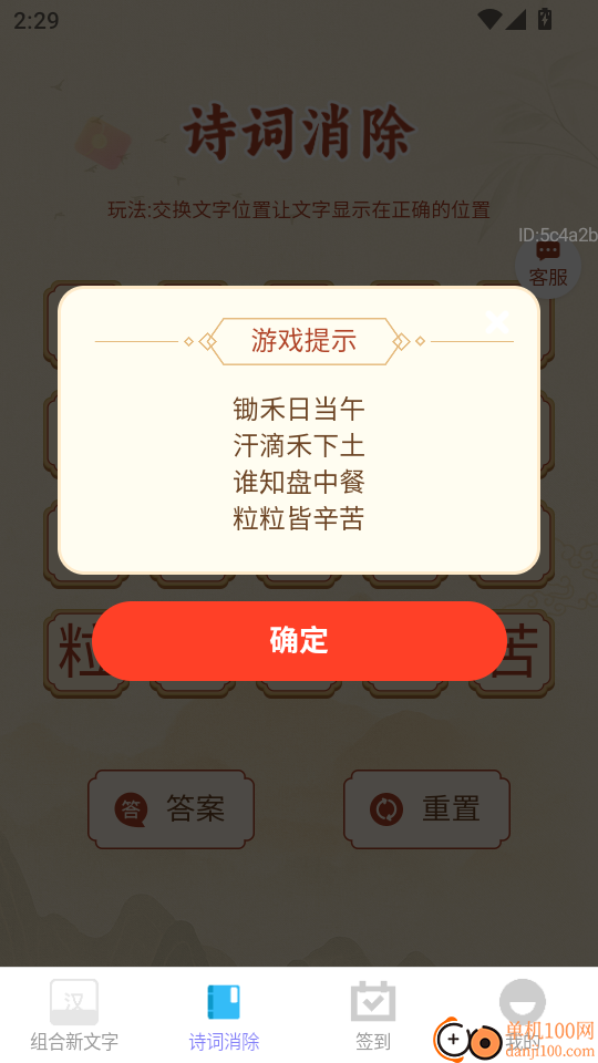 喜赚金福最新版