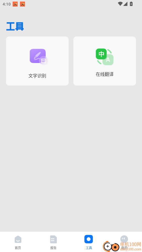 论文查重降重助手官网版