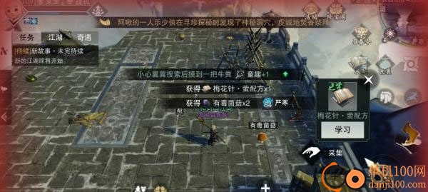 一梦江湖小米渠道服