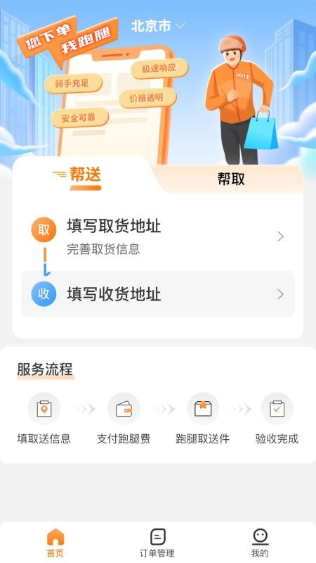运力士官方版v1.14.1(4)