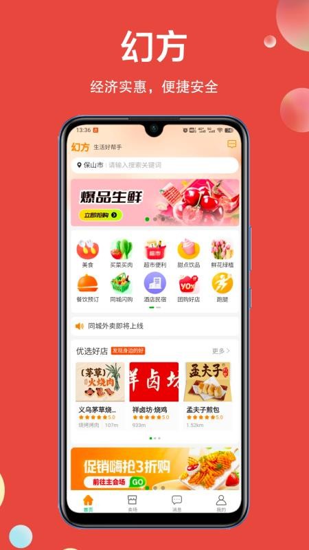 幻方官网版v1.0.2(5)