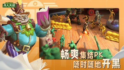 兵人大战小米版v3.270.0 2