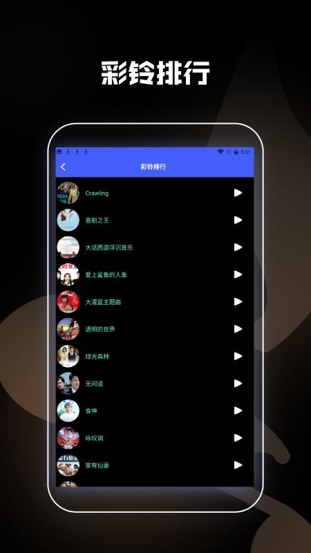 金曲歌王极速版最新版v1.8 1